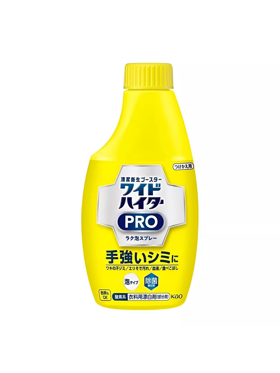 KAO Жидкий кислородный спрей-пятновыводитель «Wide Haiter Pro Clear Hero» (для удаления пятен) 300мл