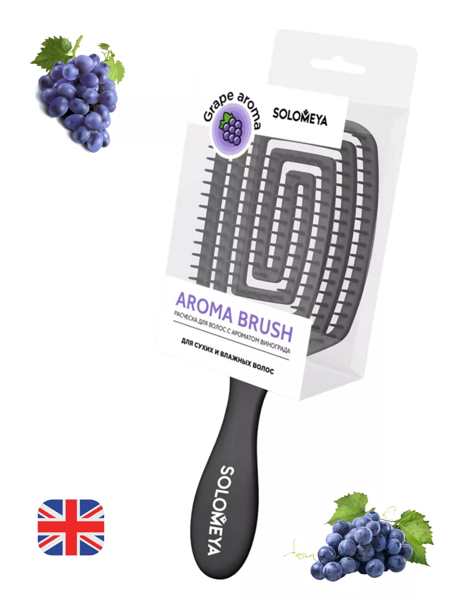 Арома-расческа для сухих и влажных волос Solomeya Wet Detangler Aroma Brush Paddle Grape