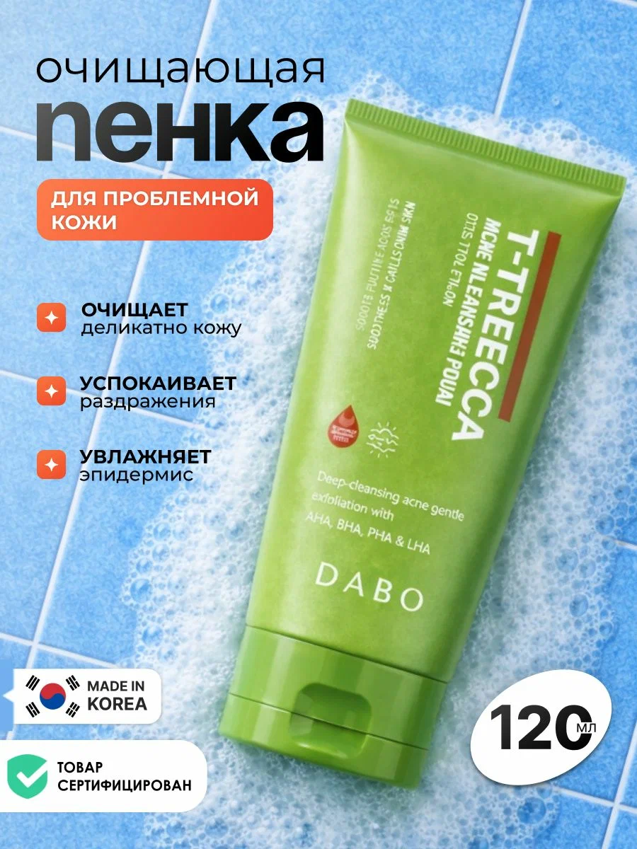 Пенка для проблемной кожи лица DABO.