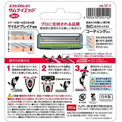 Feather "F-System Samurai Edge" Запасные кассеты с тройным лезвием для станка