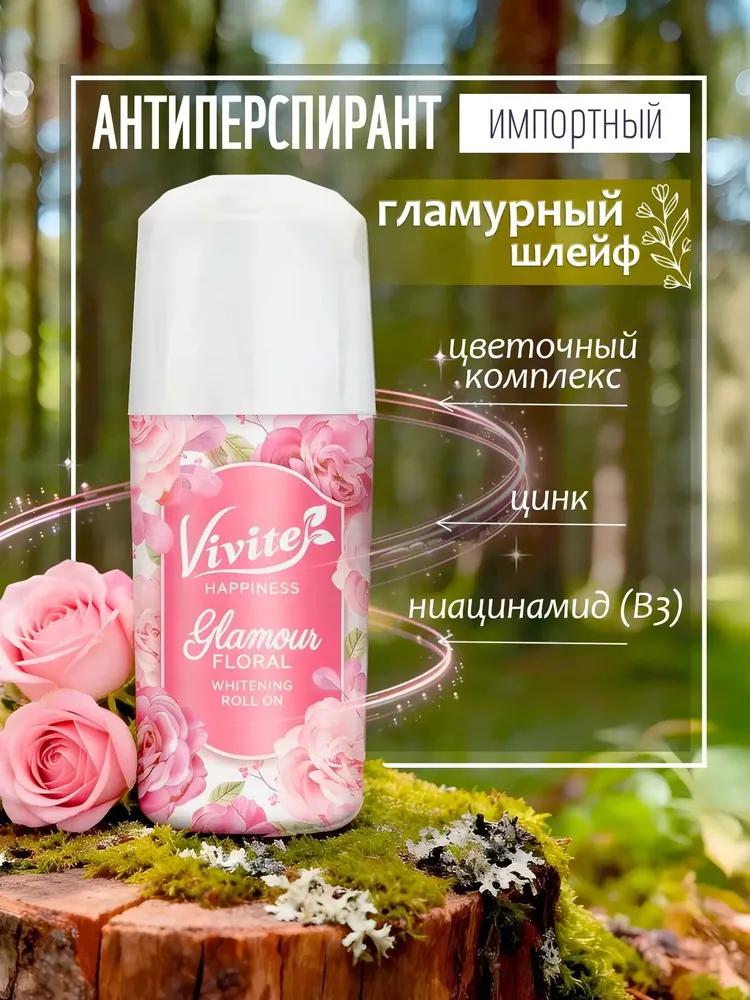 VIVITE Женский роликовый дезодорант-антиперспирант Mood Sense Series, 45 мл