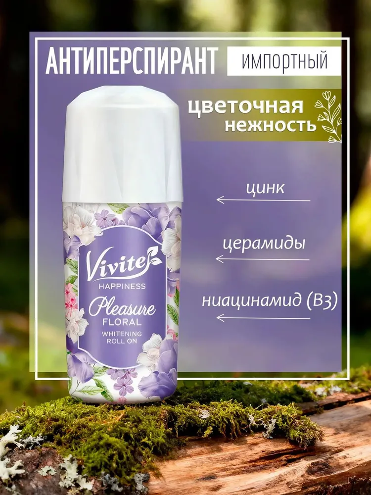 Vivite Дезодорант 40 мл Happiness Pleasure Floral.
