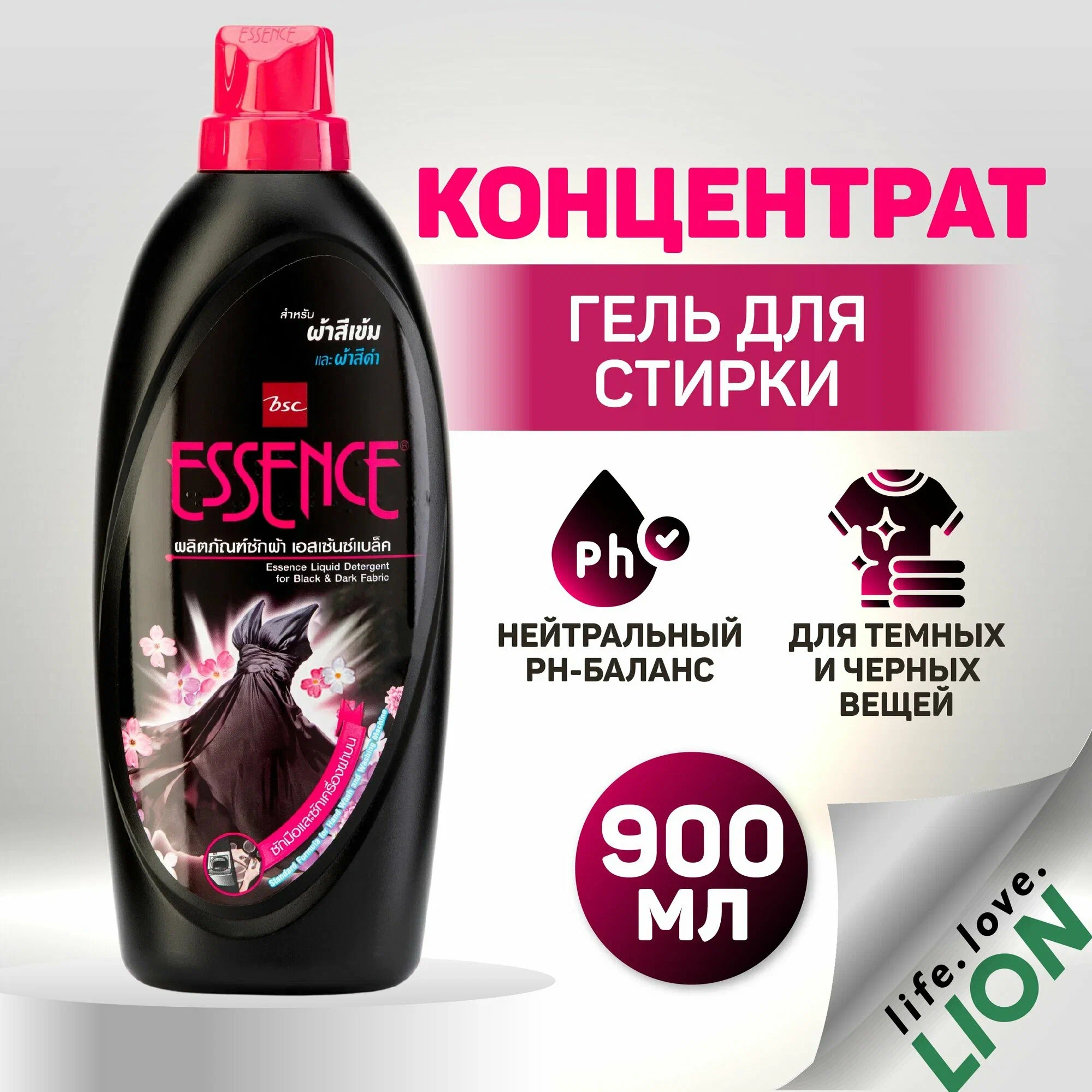 Гель концентрат для стирки темного и черного белья LION Essence, 900 мл